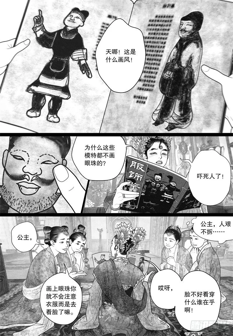 30没有什么能配得上你的美好 第4页