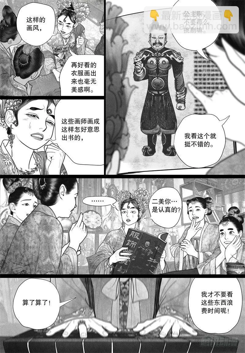 30没有什么能配得上你的美好 第5页
