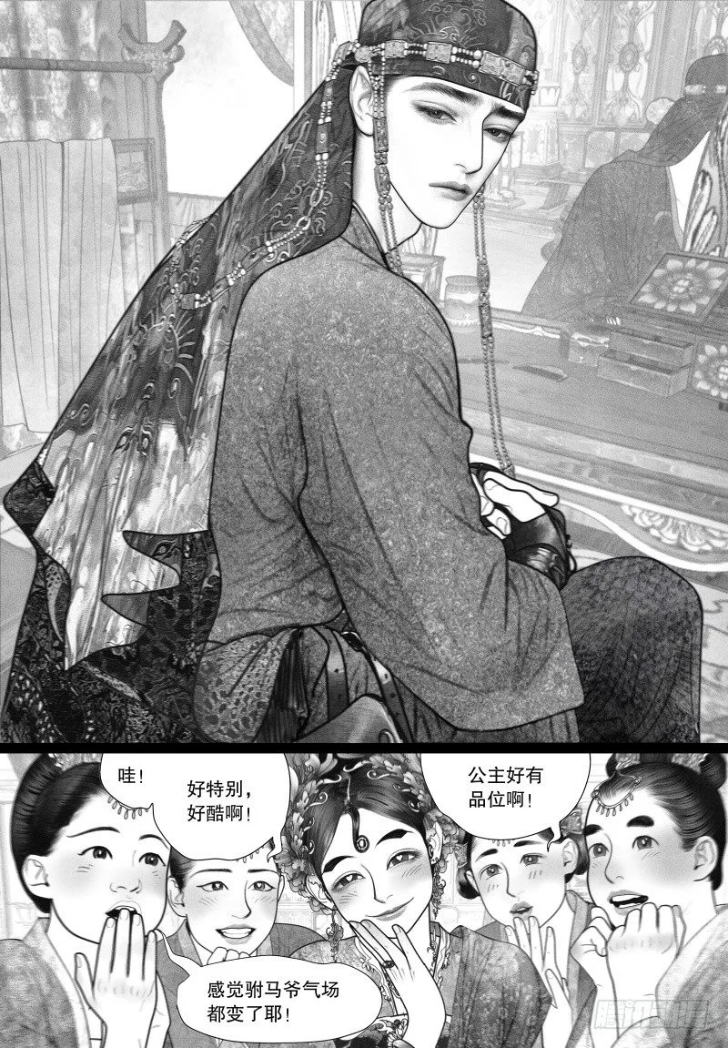 30没有什么能配得上你的美好 第8页