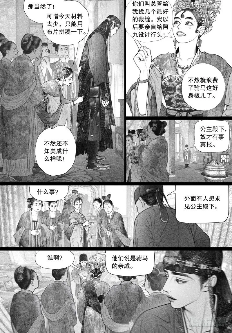 30没有什么能配得上你的美好 第9页