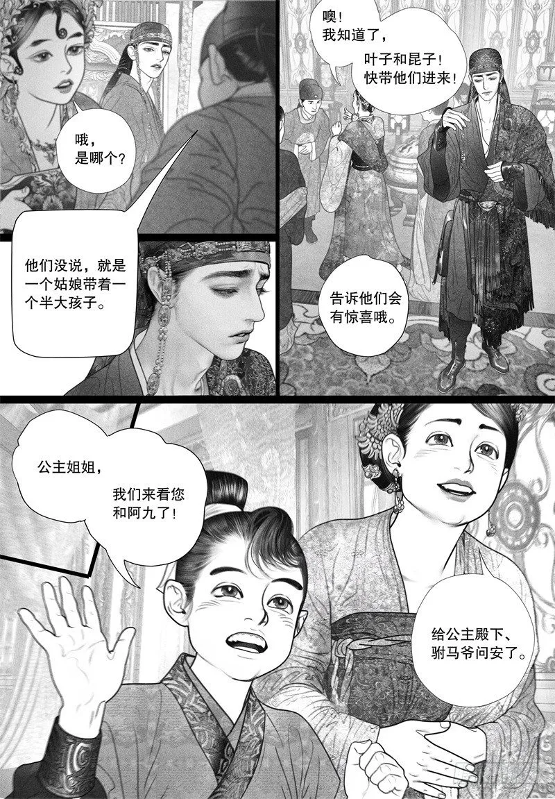 30没有什么能配得上你的美好 第10页
