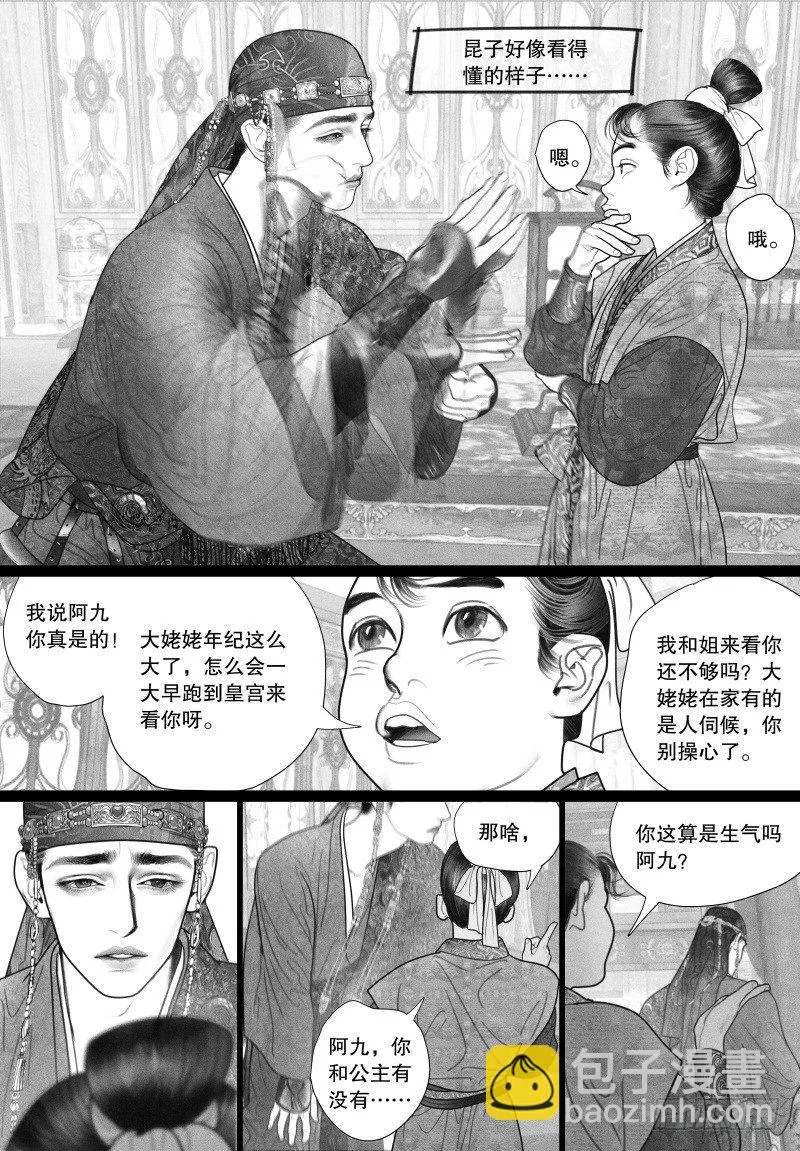 31只要和你相关都兴趣满满 第3页