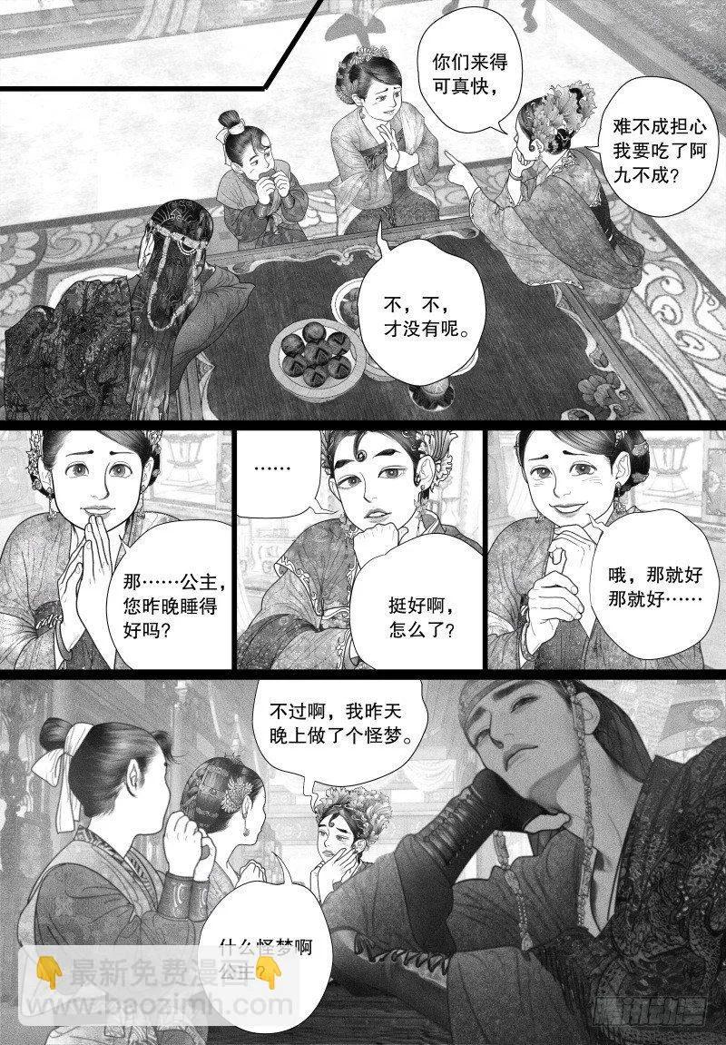 31只要和你相关都兴趣满满 第4页