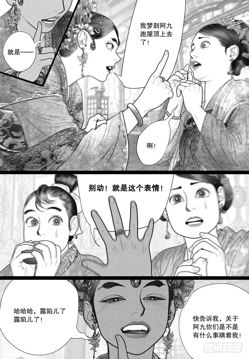 31只要和你相关都兴趣满满 第5页