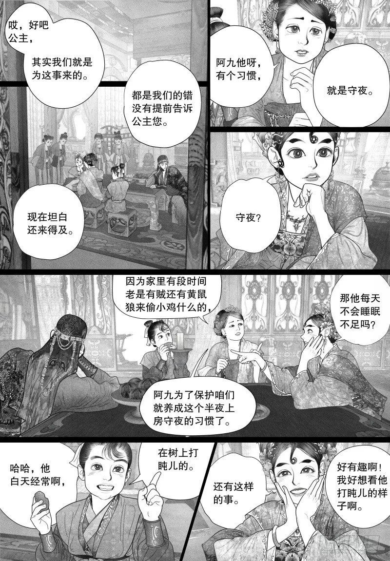 31只要和你相关都兴趣满满 第6页