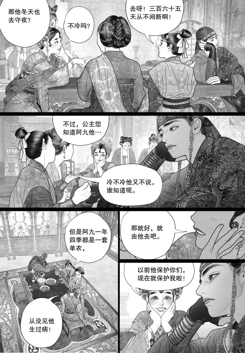 31只要和你相关都兴趣满满 第7页