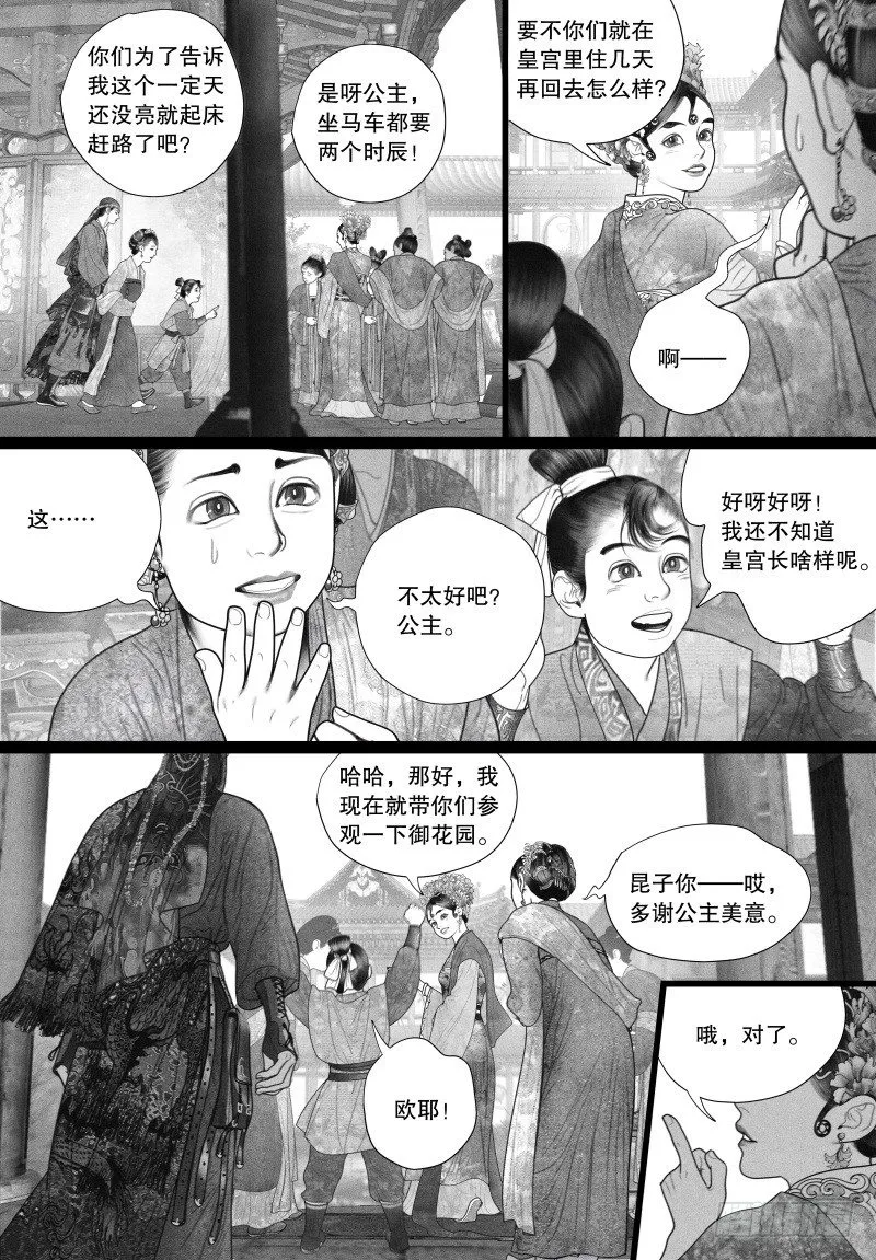 31只要和你相关都兴趣满满 第8页