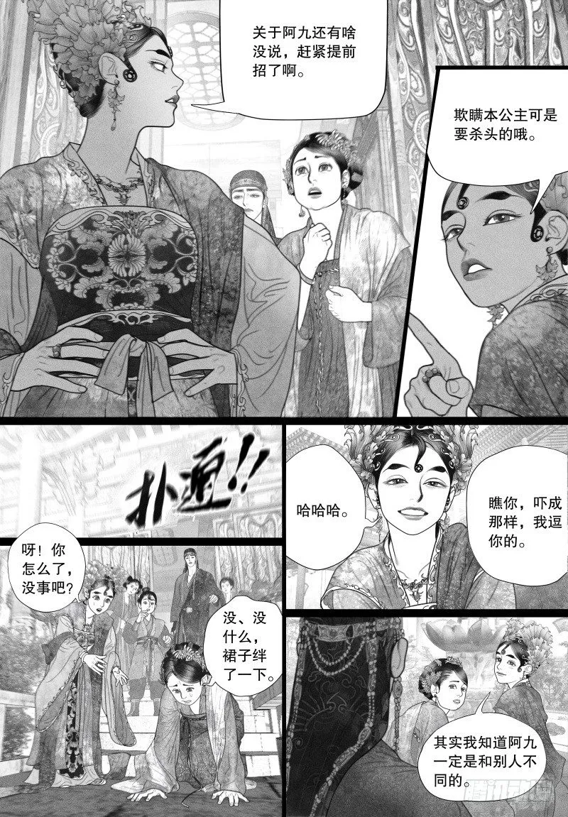 31只要和你相关都兴趣满满 第9页