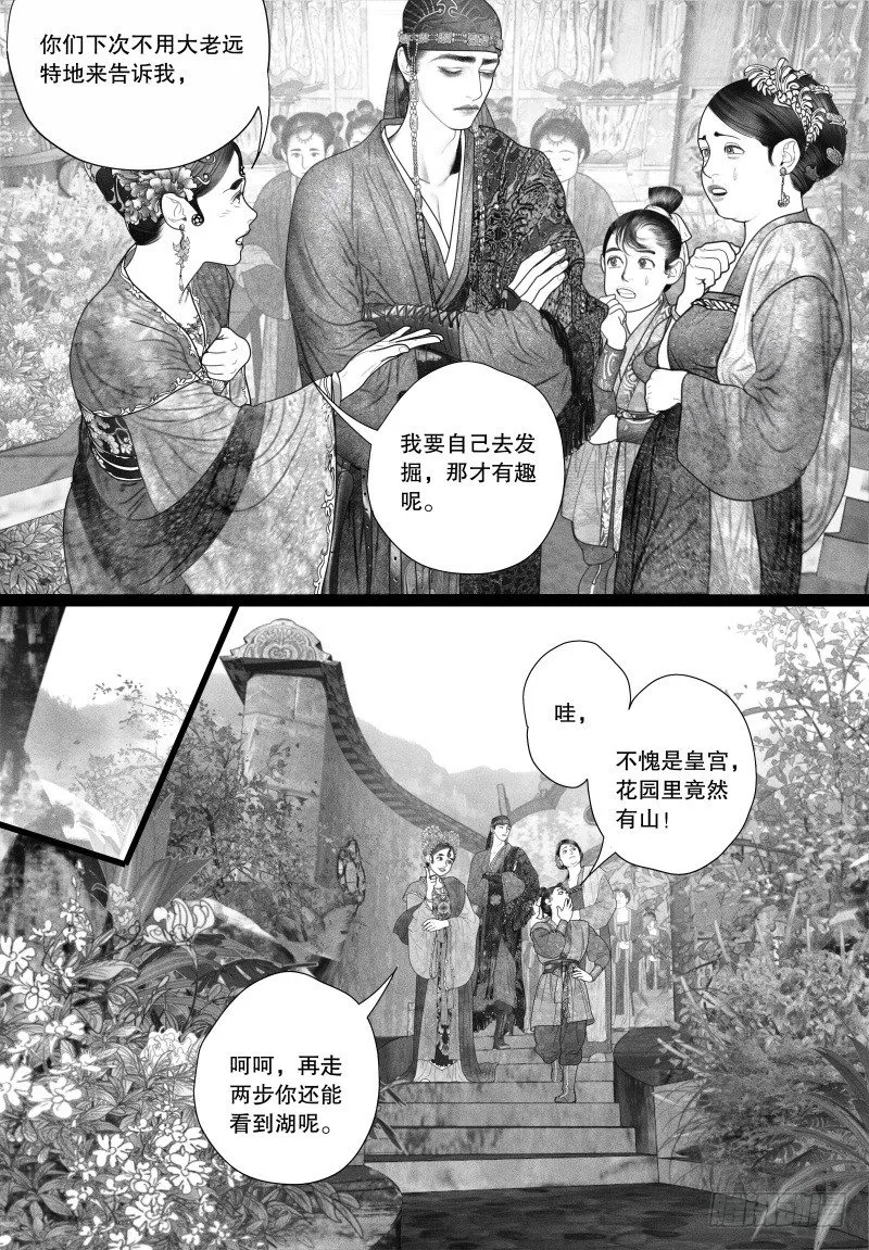 31只要和你相关都兴趣满满 第10页