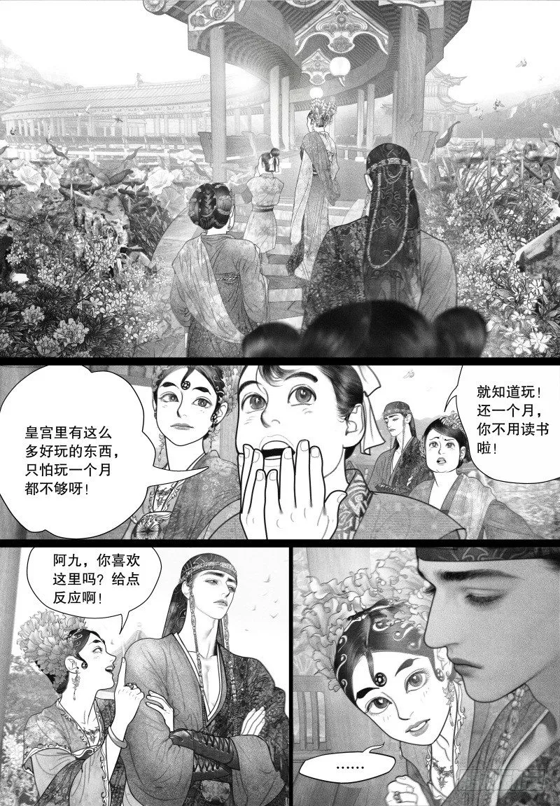 31只要和你相关都兴趣满满 第11页