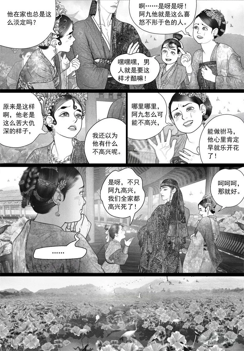 32游园 第2页