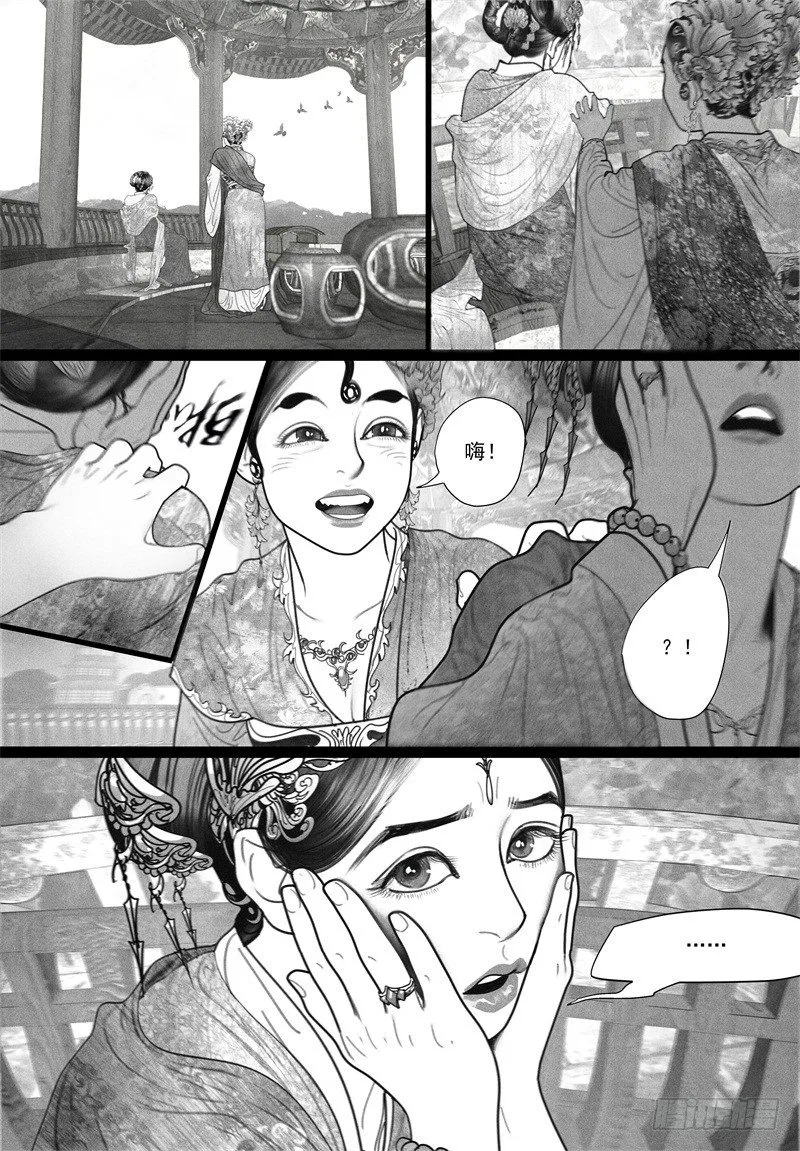 32游园 第4页