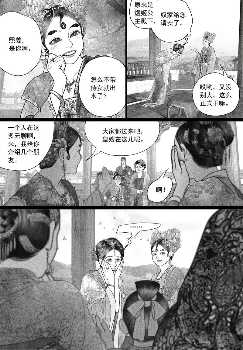 32游园 第5页