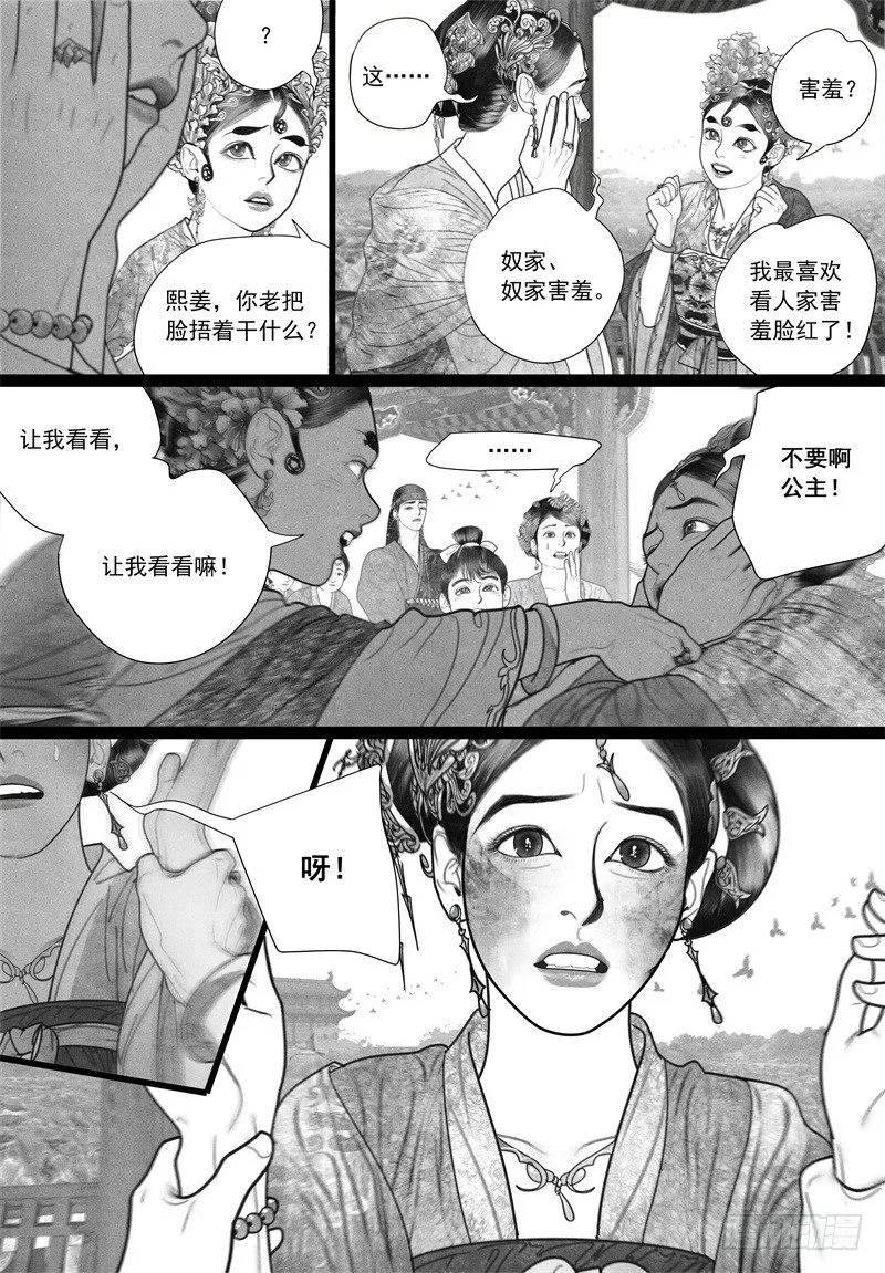 32游园 第6页