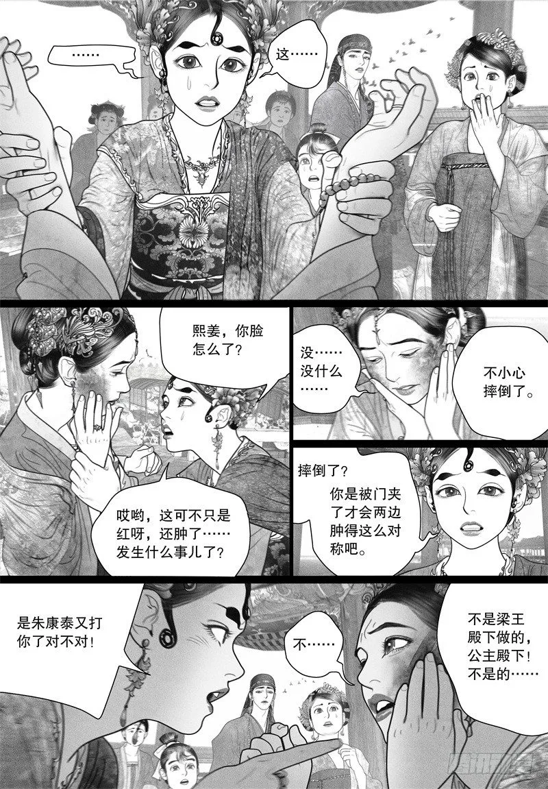 32游园 第7页