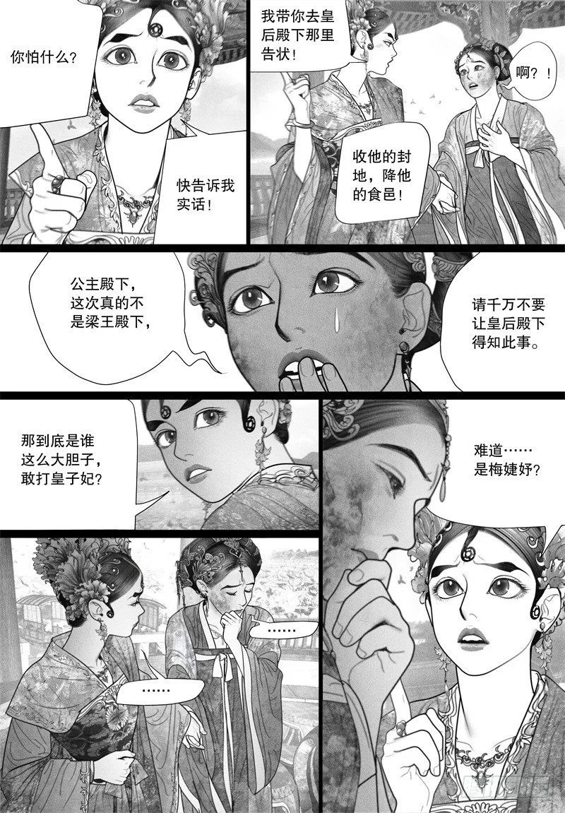 32游园 第8页