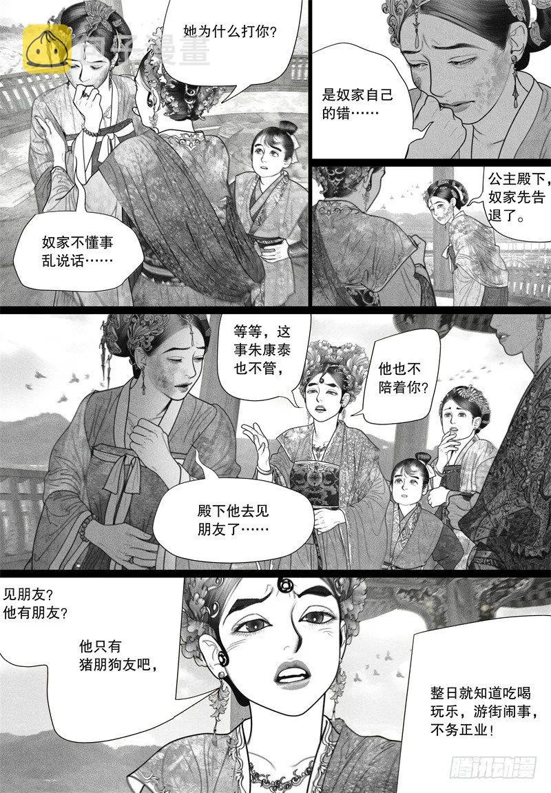 32游园 第9页