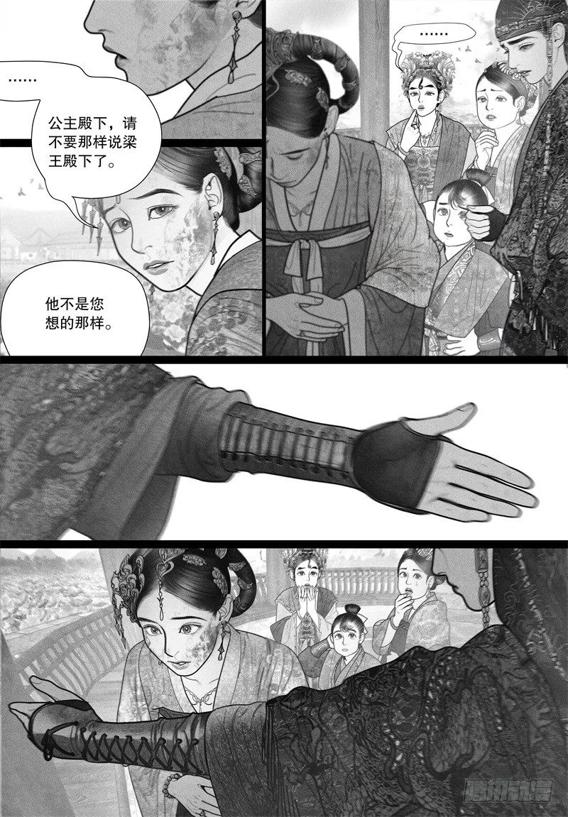 32游园 第10页