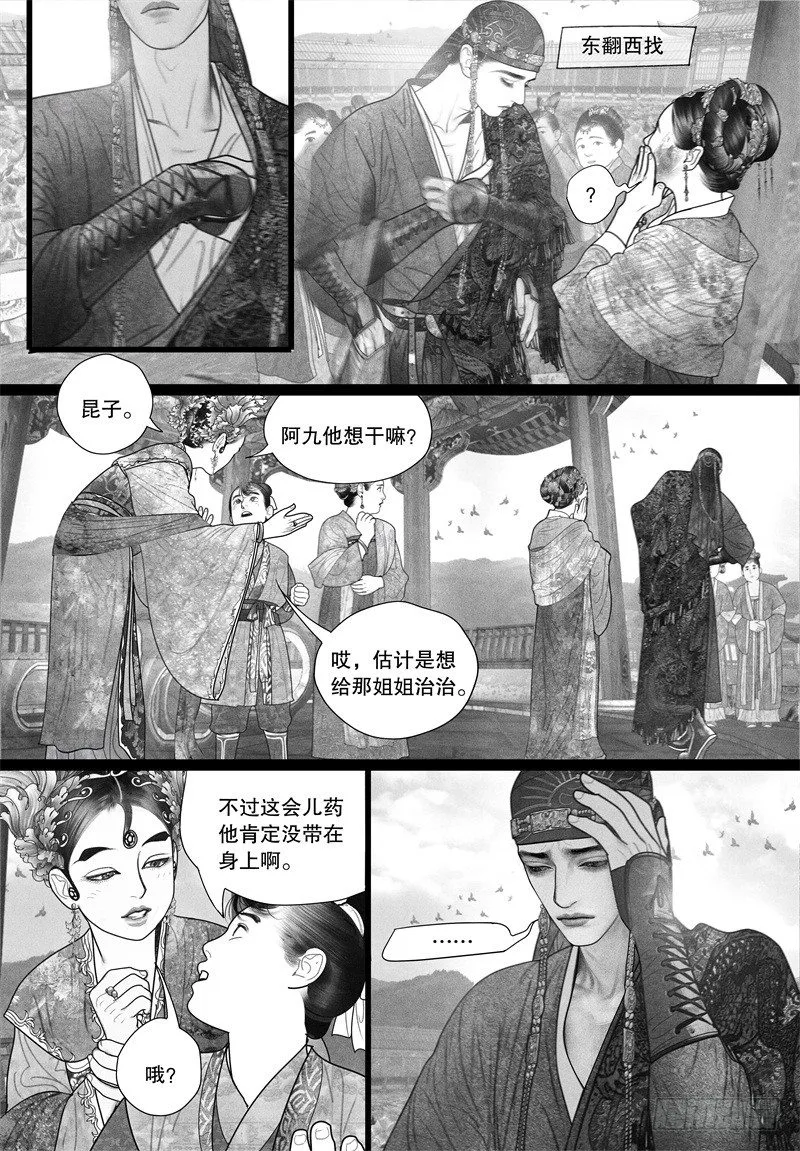 33越了解就越喜欢 第2页