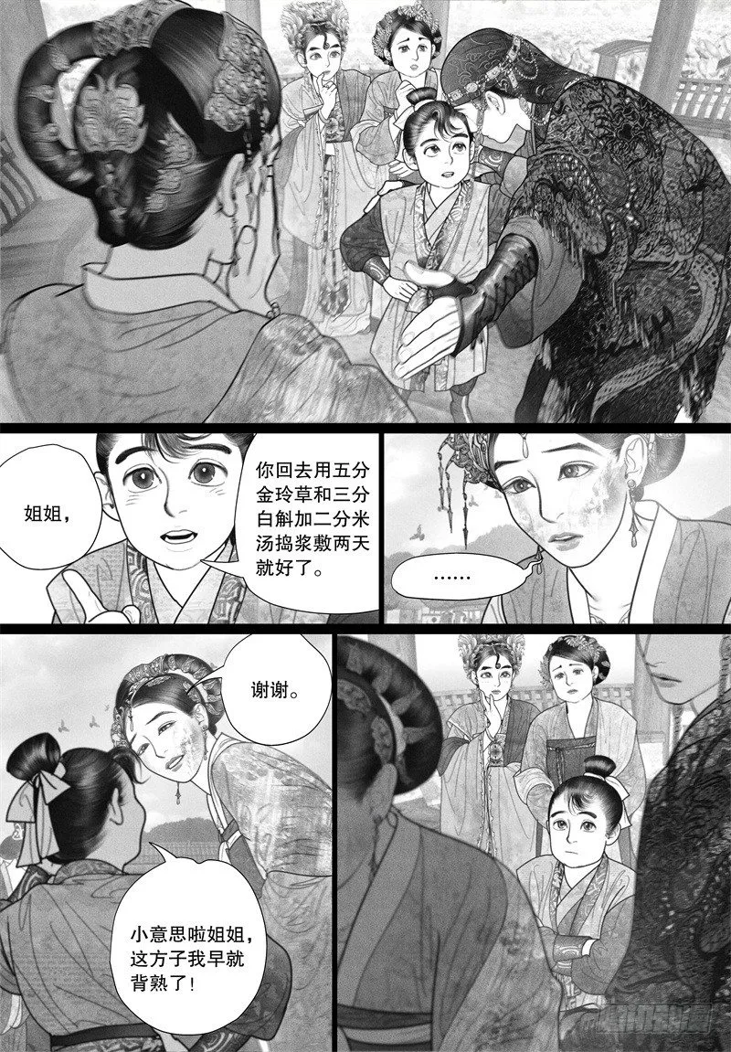 33越了解就越喜欢 第3页