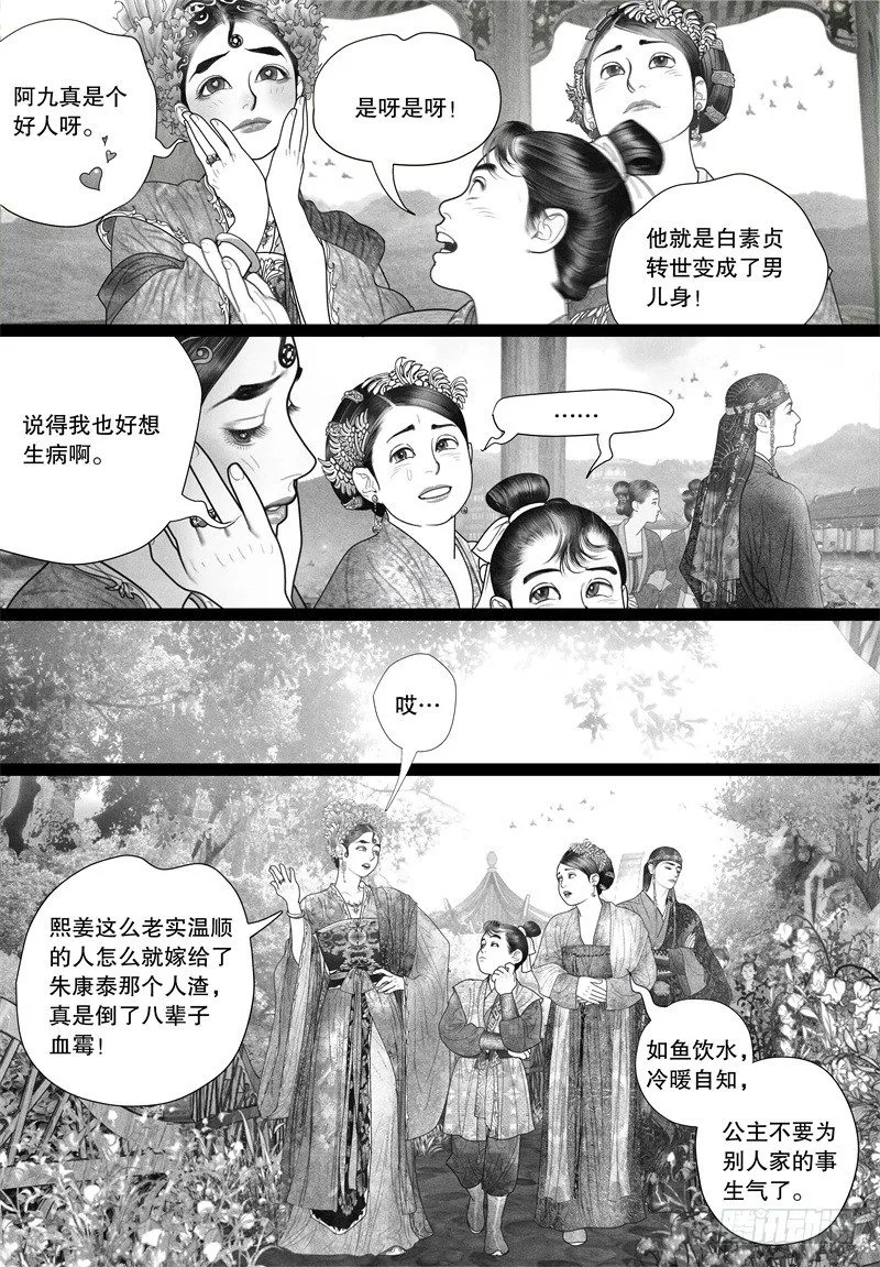 33越了解就越喜欢 第4页