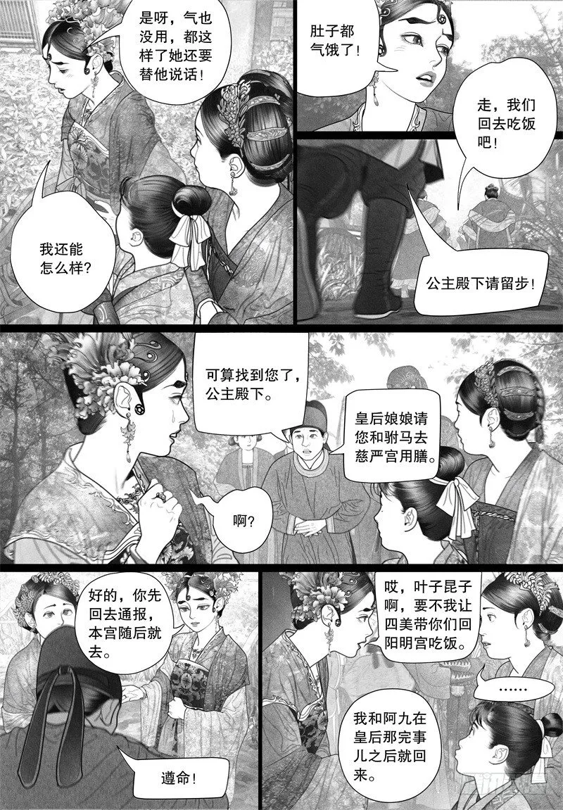 33越了解就越喜欢 第5页