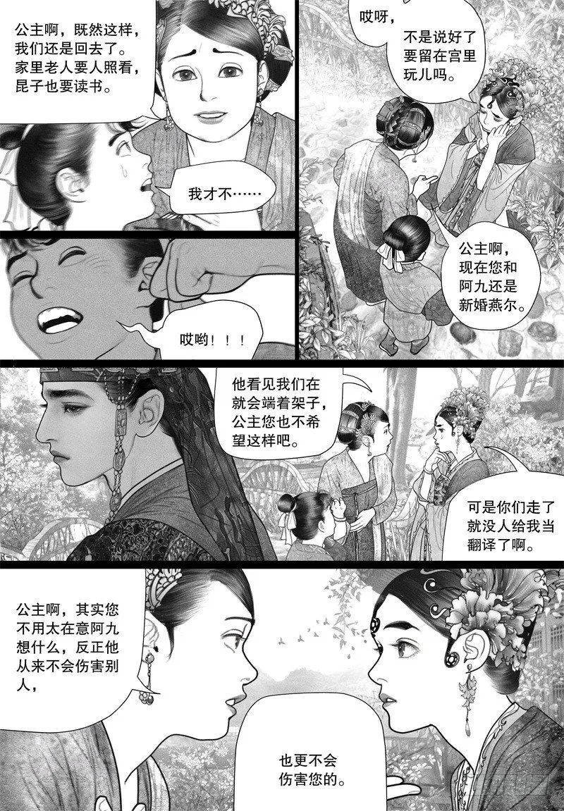33越了解就越喜欢 第6页