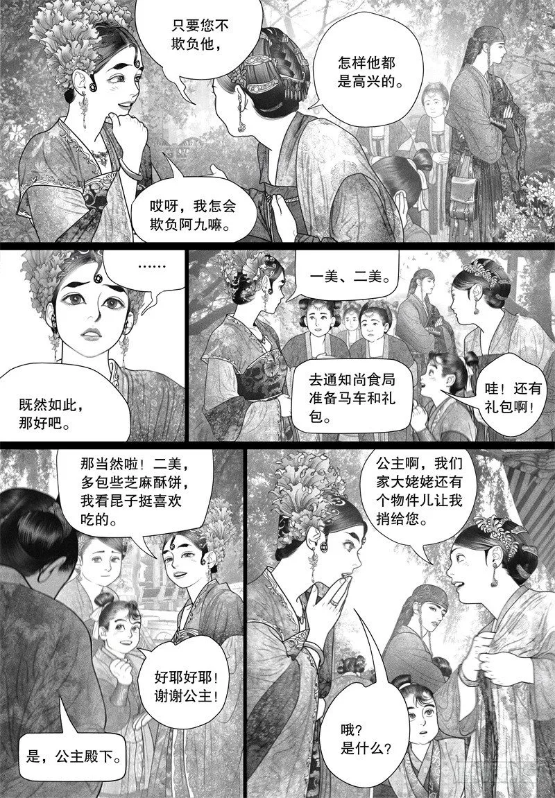 33越了解就越喜欢 第7页