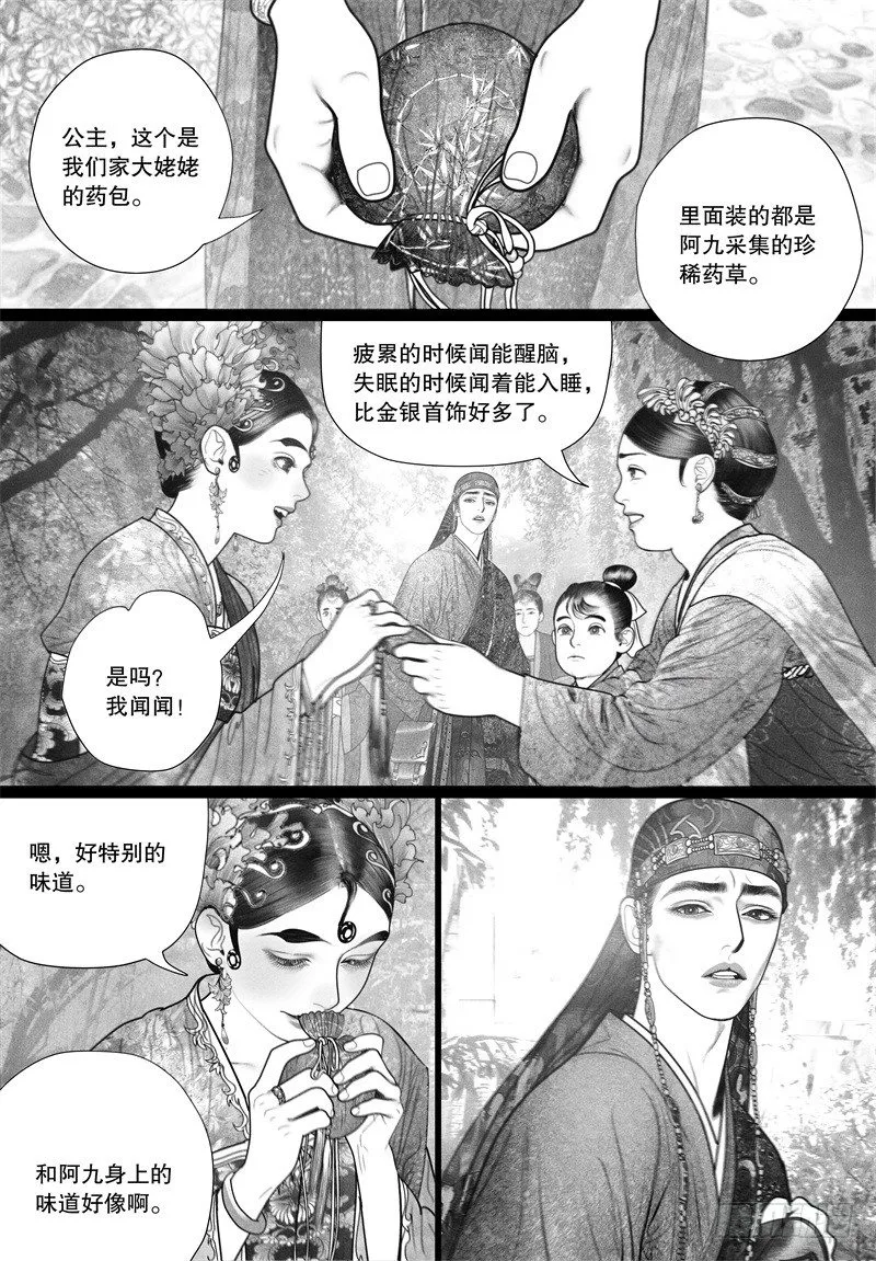 33越了解就越喜欢 第8页