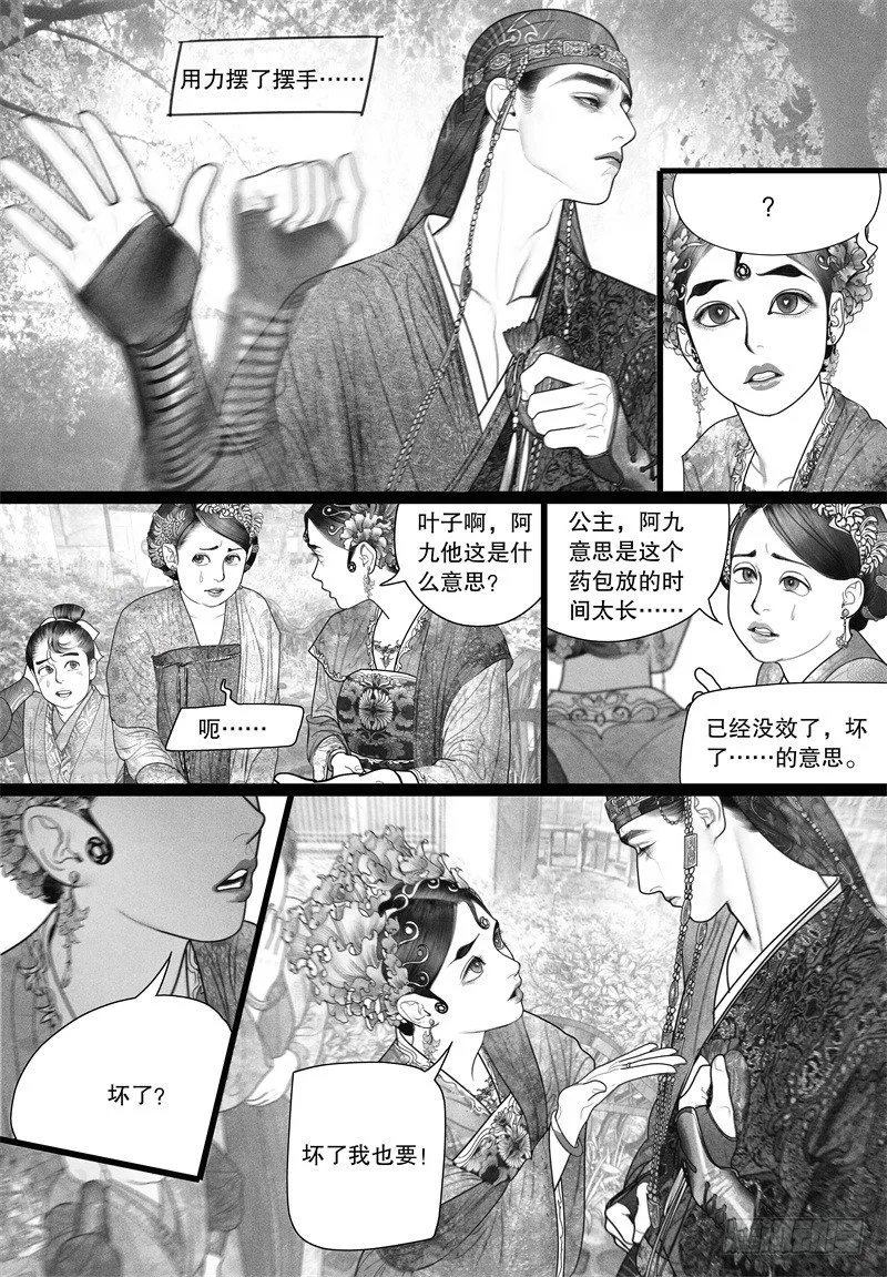 34大姥姥的香包 第2页