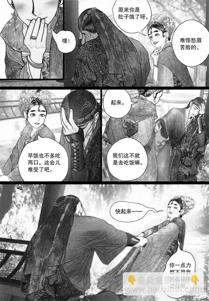 34大姥姥的香包 第10页