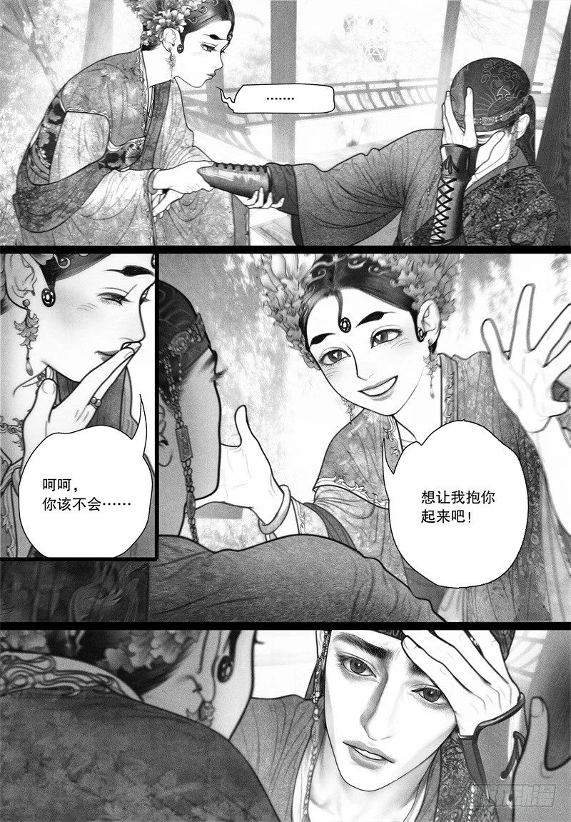 34大姥姥的香包 第11页