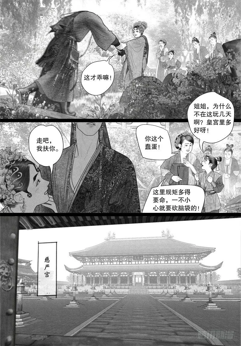 35赴宴 第2页