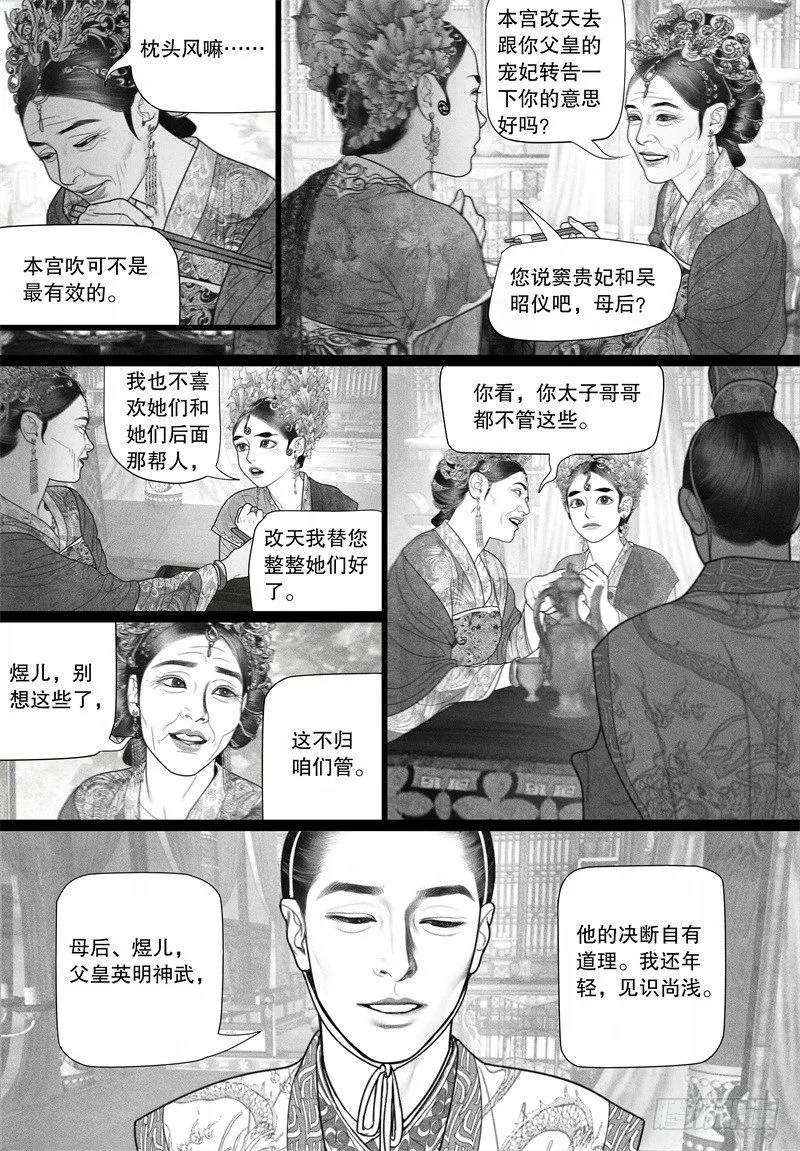 36情不自禁的凝望 第3页