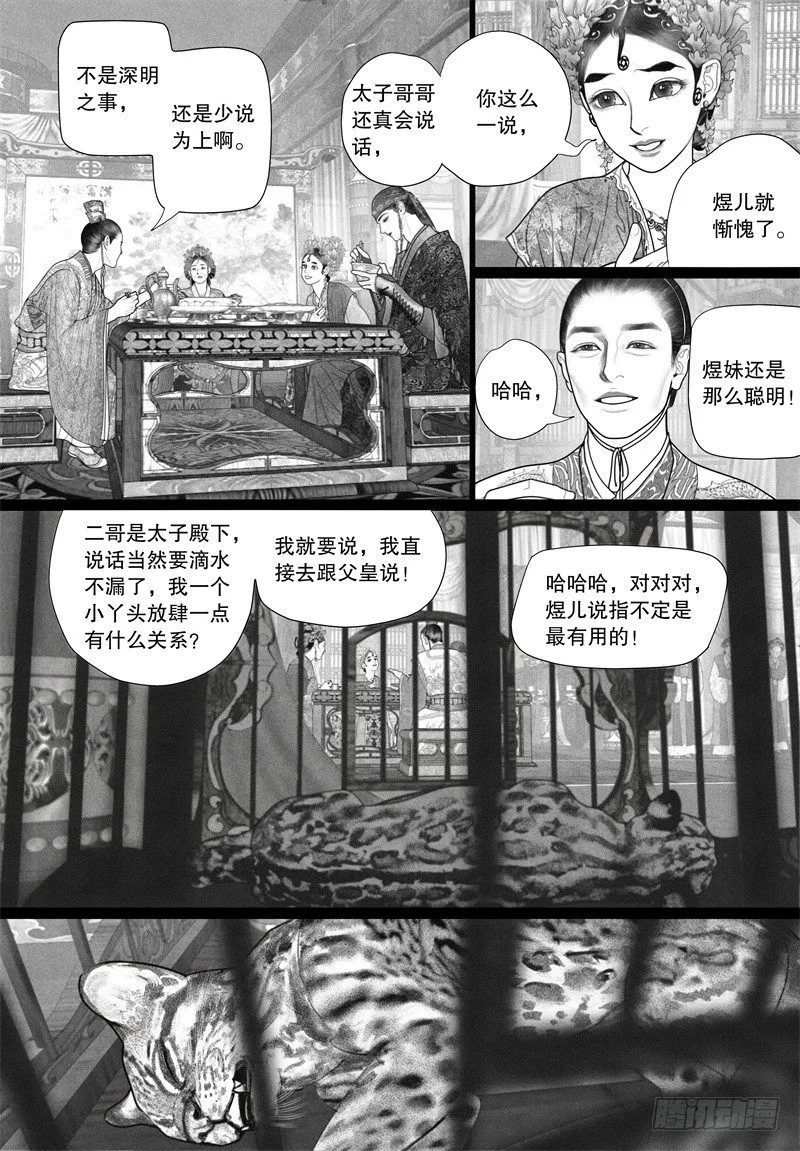 36情不自禁的凝望 第4页