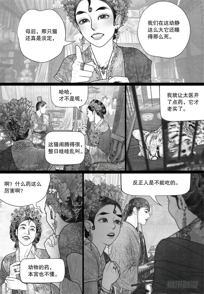 36情不自禁的凝望 第5页