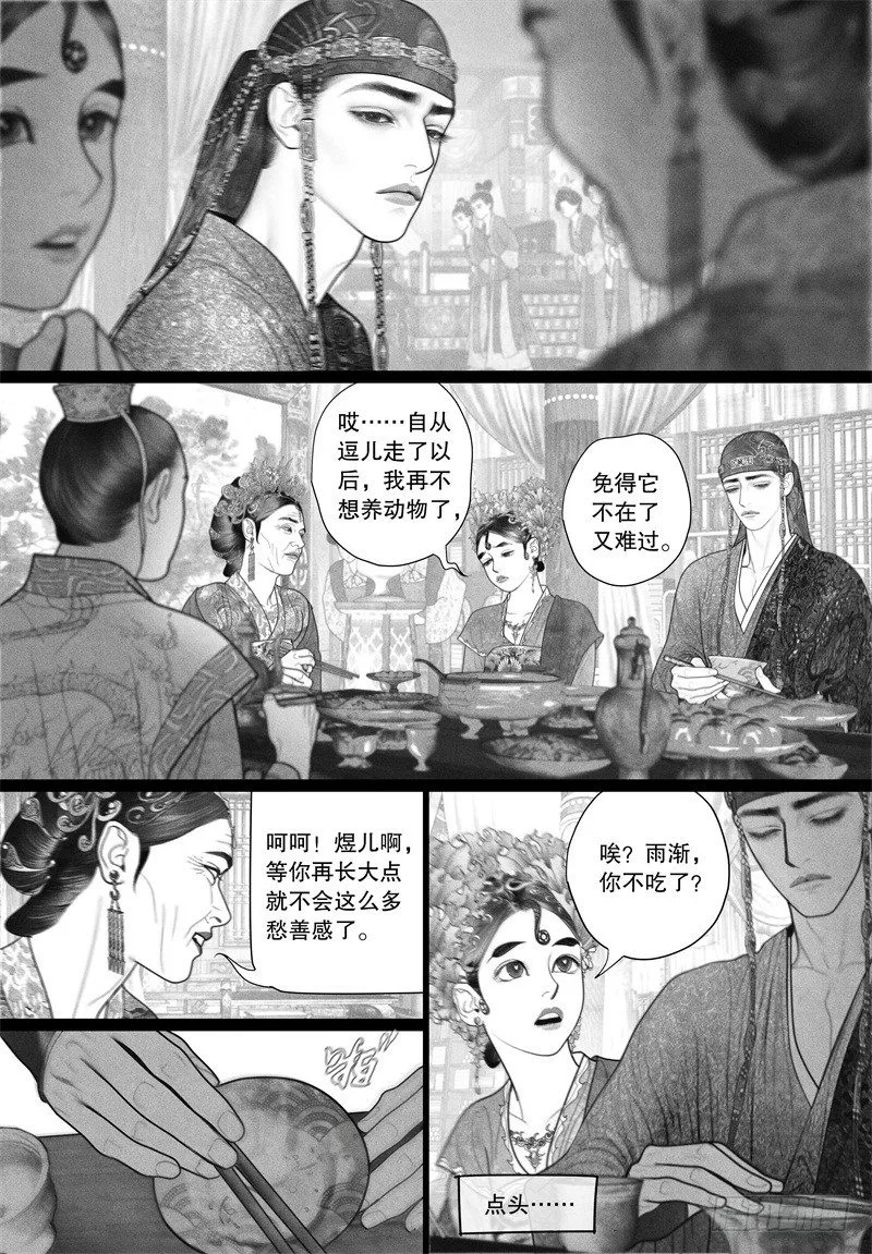 36情不自禁的凝望 第6页