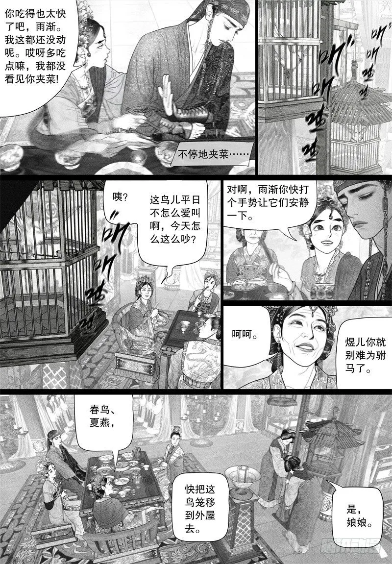 36情不自禁的凝望 第7页