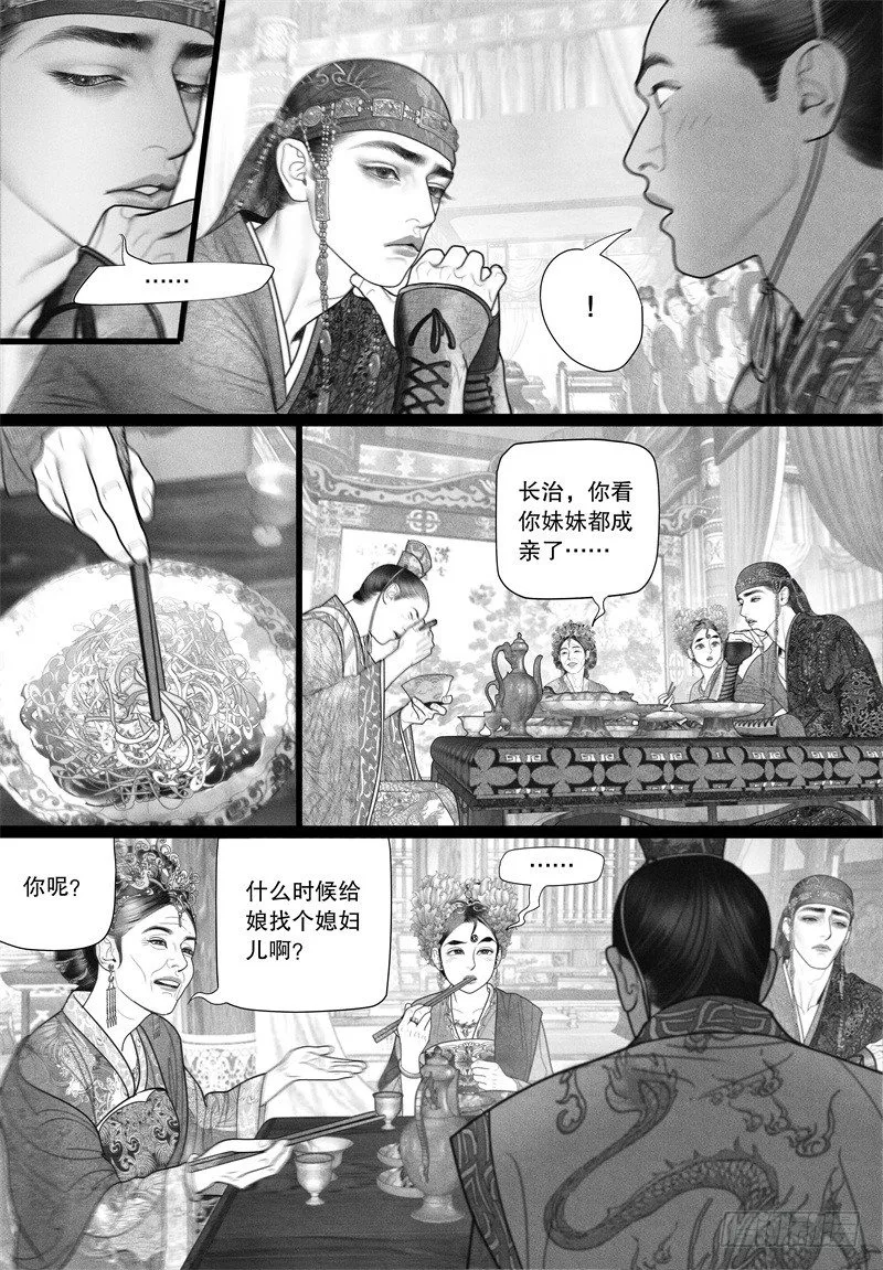 37若无其事的告白 第2页
