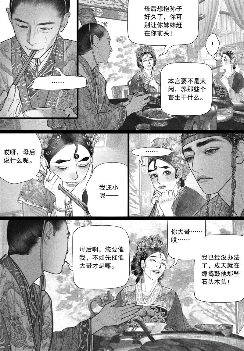 37若无其事的告白 第3页