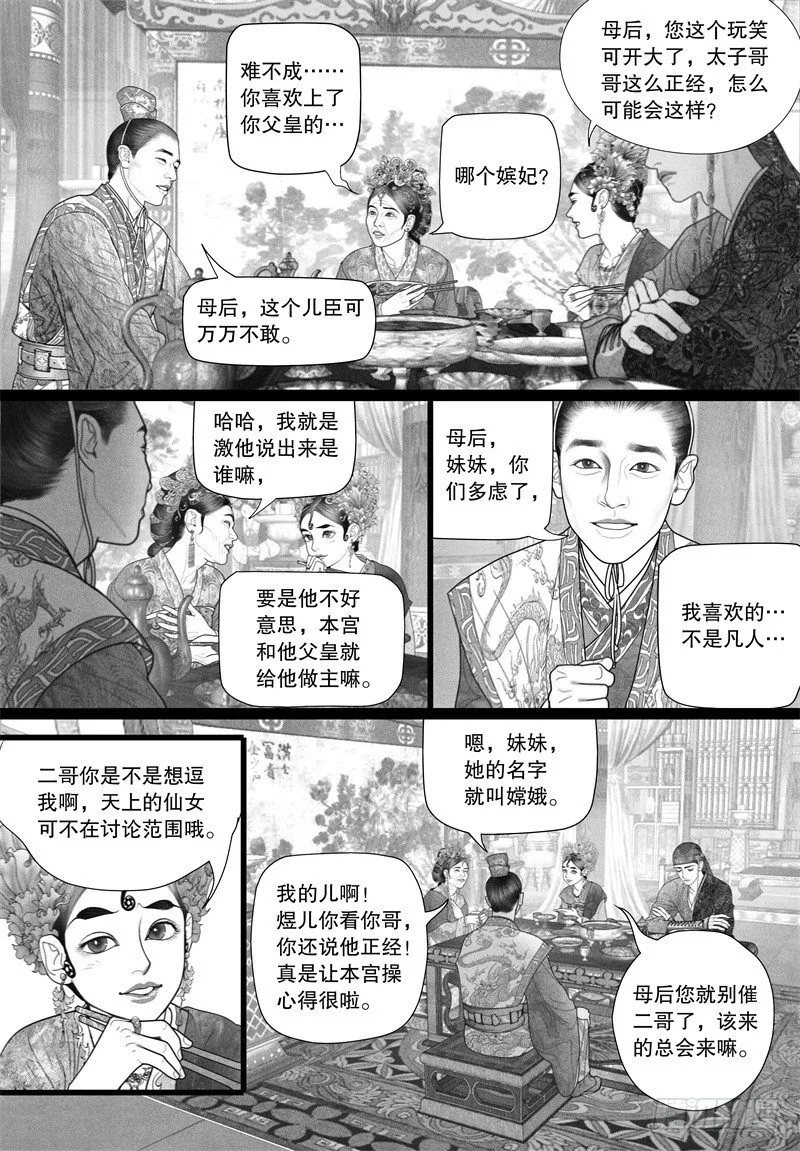 37若无其事的告白 第7页