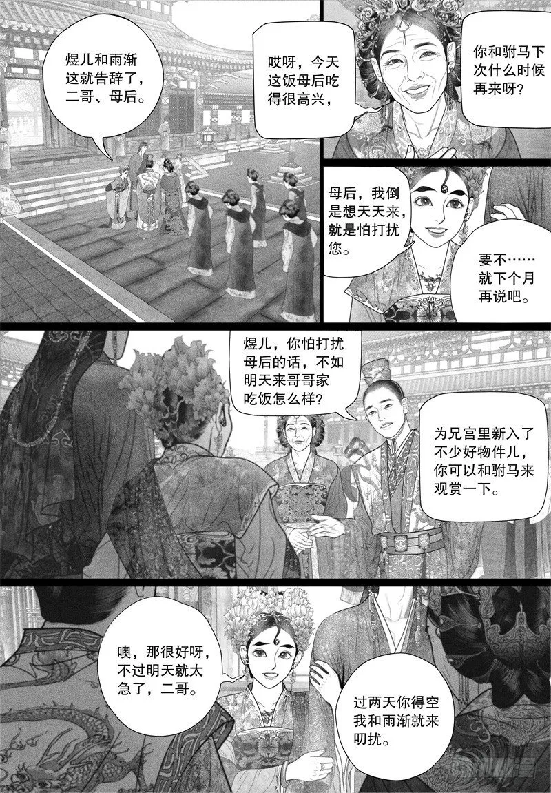 37若无其事的告白 第8页