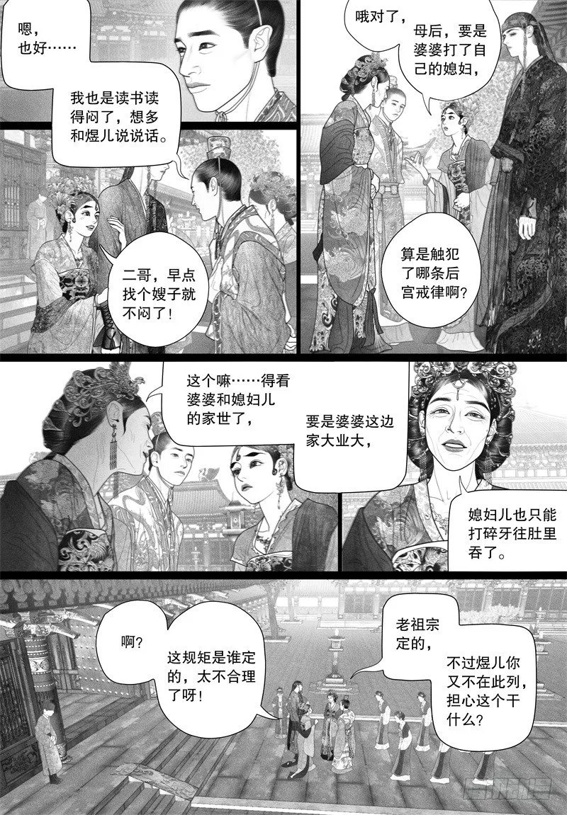 37若无其事的告白 第9页
