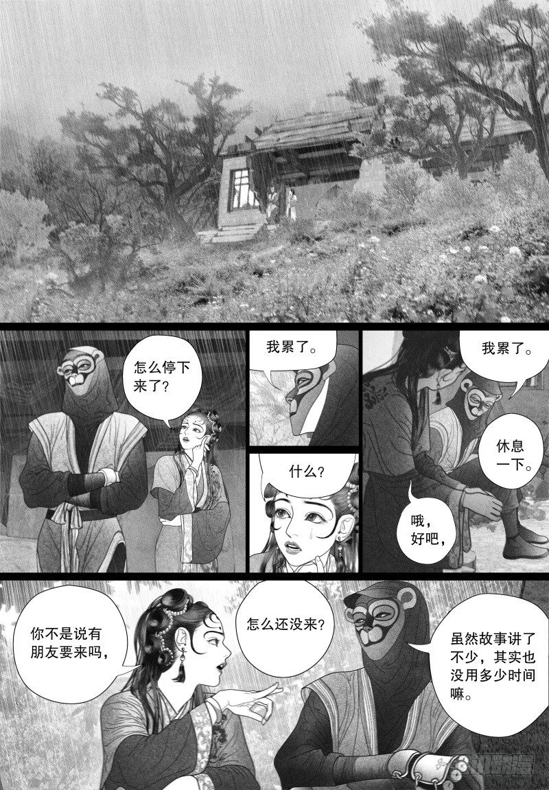 38爱的不同表达 第2页