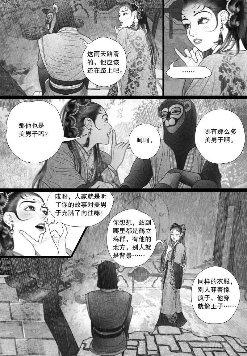 38爱的不同表达 第3页