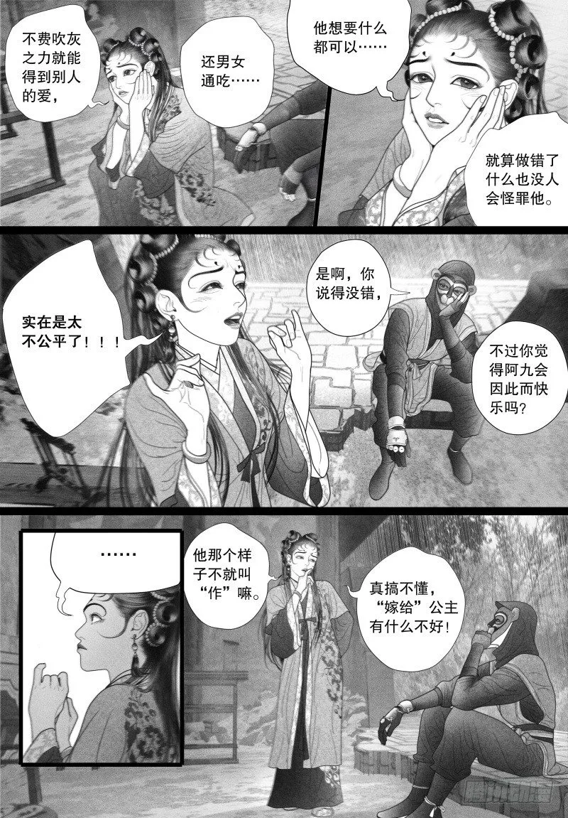 38爱的不同表达 第4页