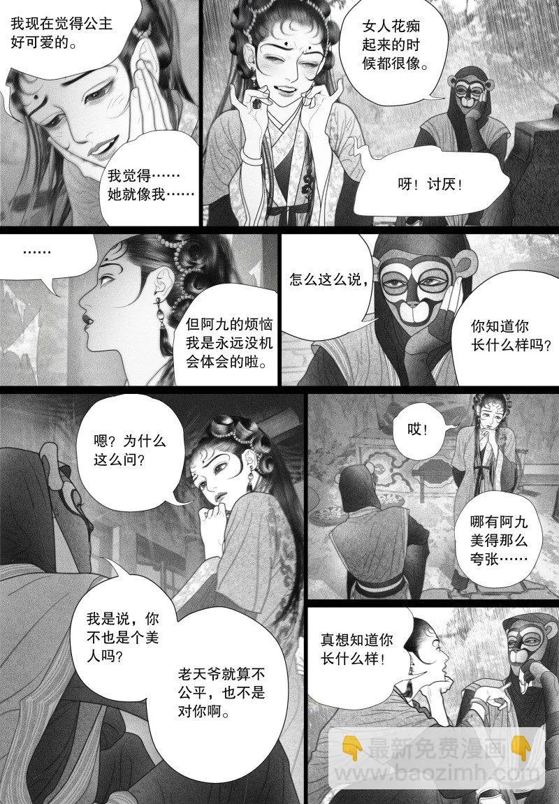 38爱的不同表达 第5页