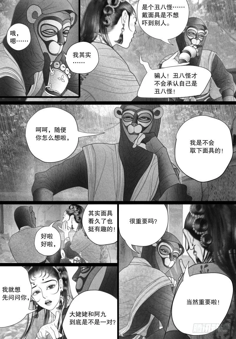 38爱的不同表达 第6页