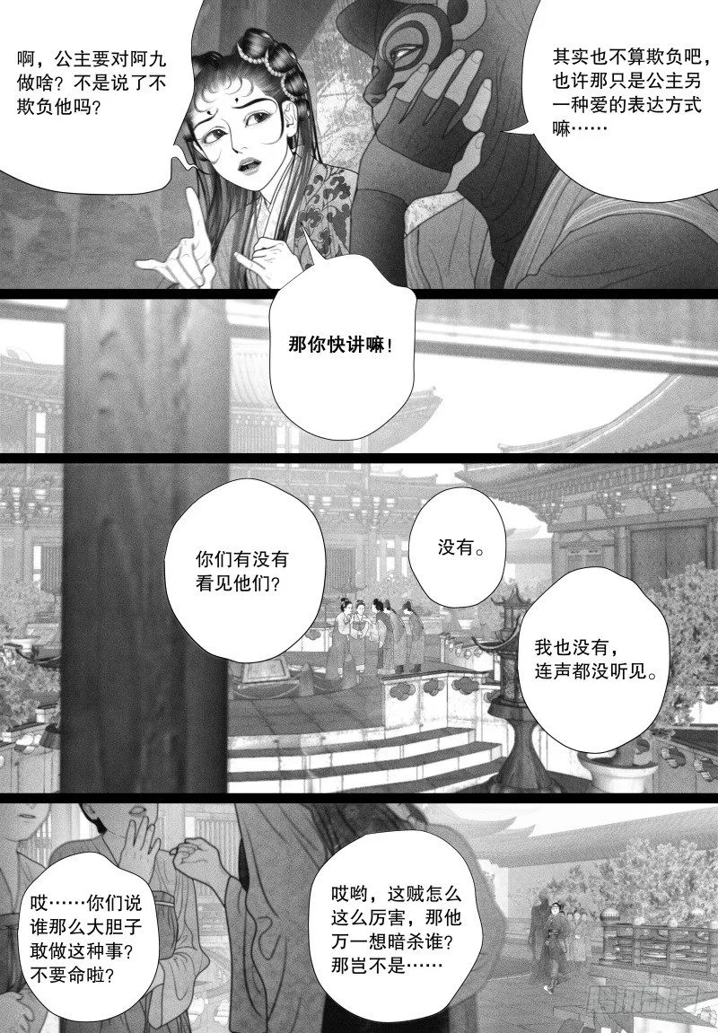 38爱的不同表达 第9页