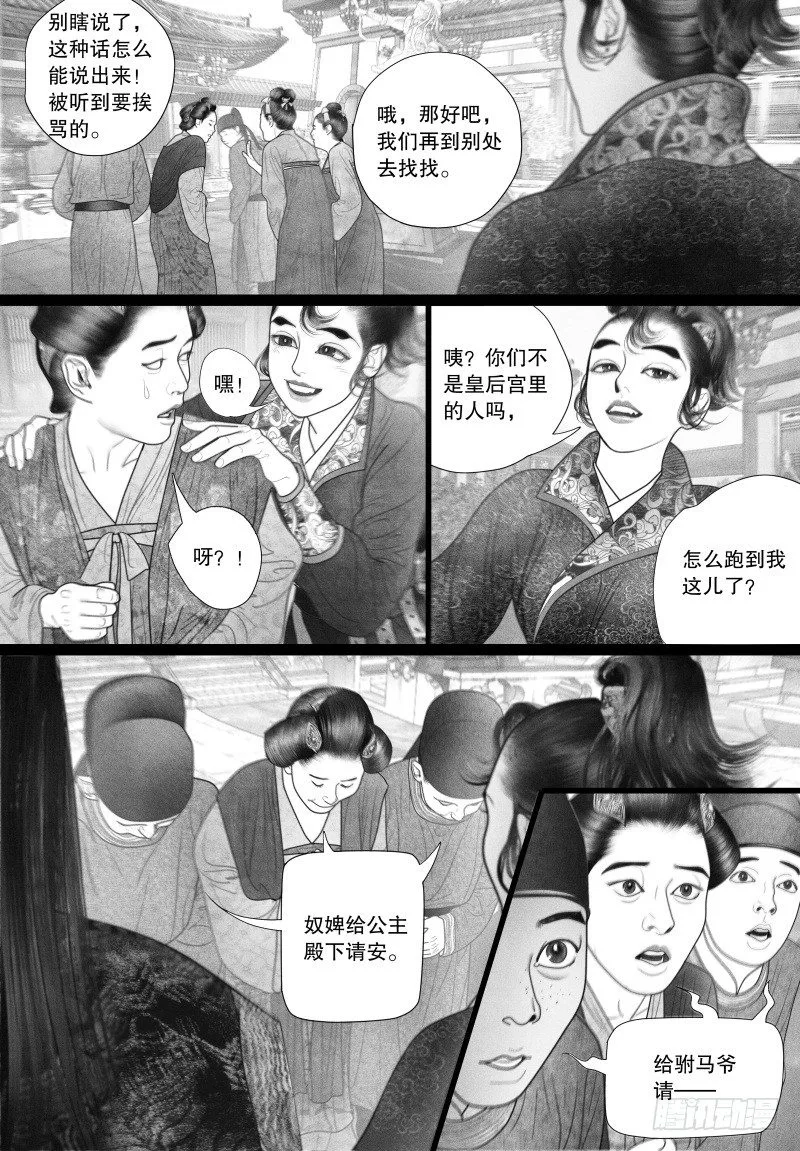 38爱的不同表达 第10页